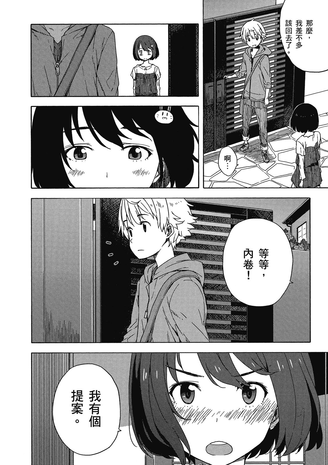 Page 161