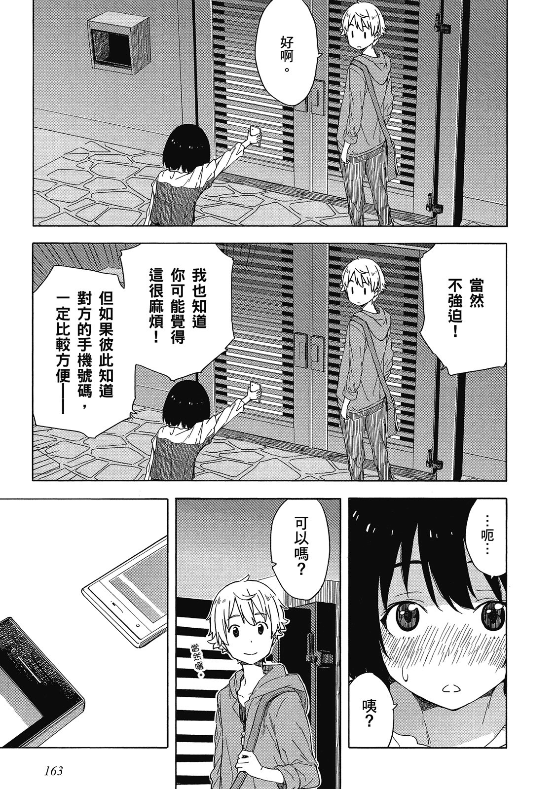 Page 164