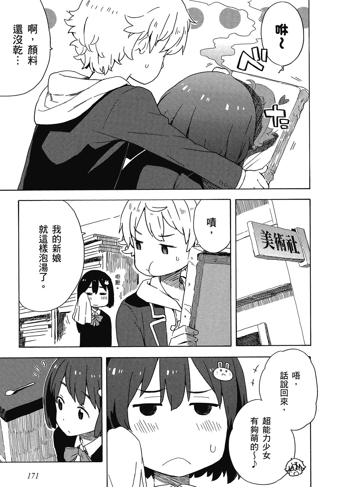 Page 172