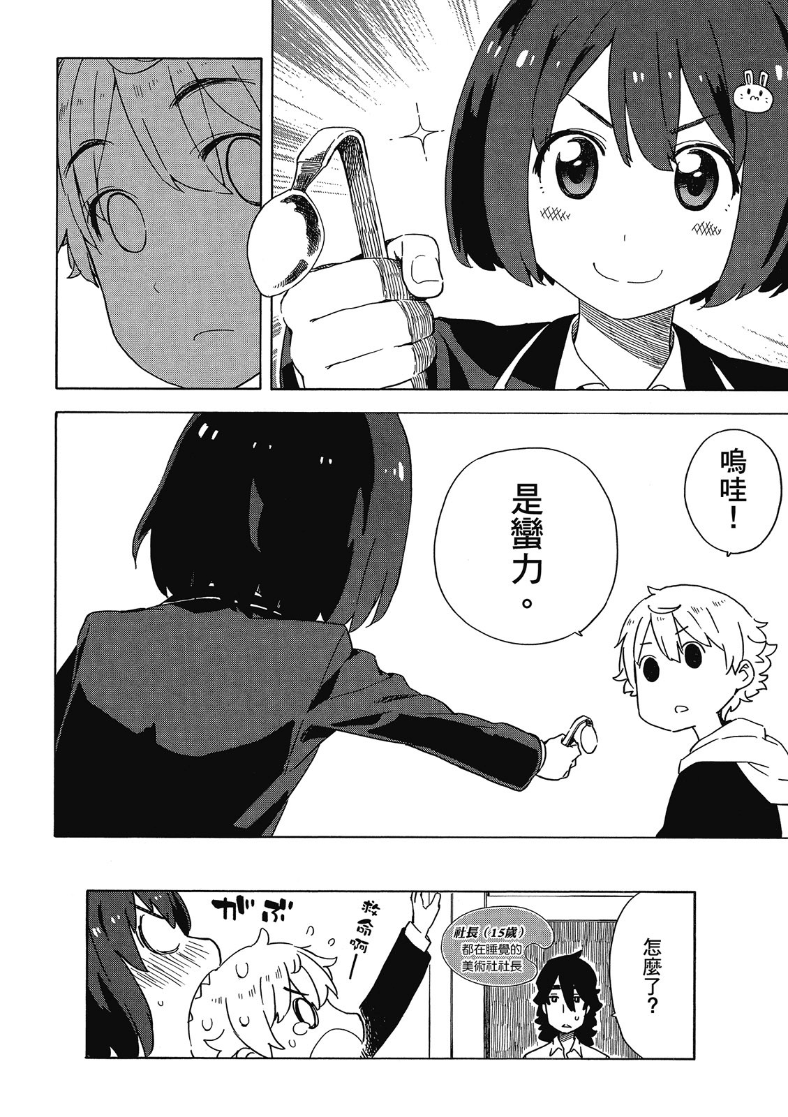 Page 175