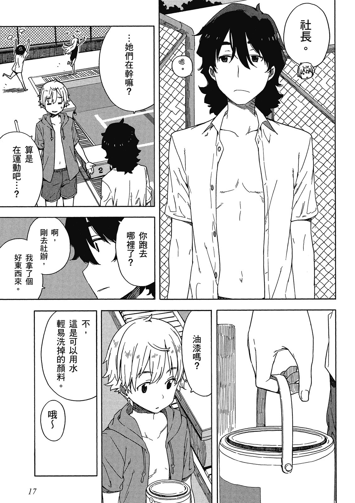 Page 18