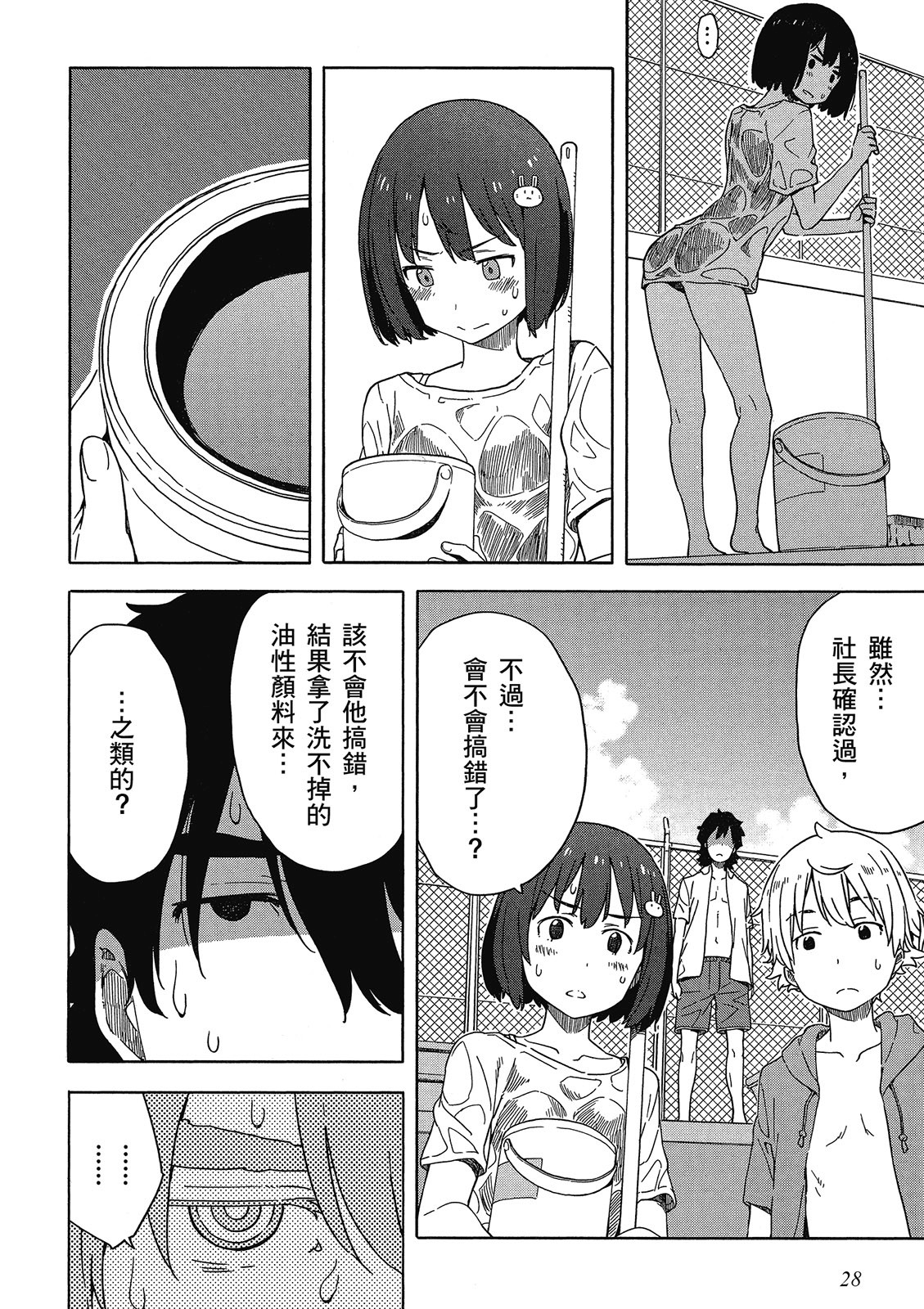 Page 29