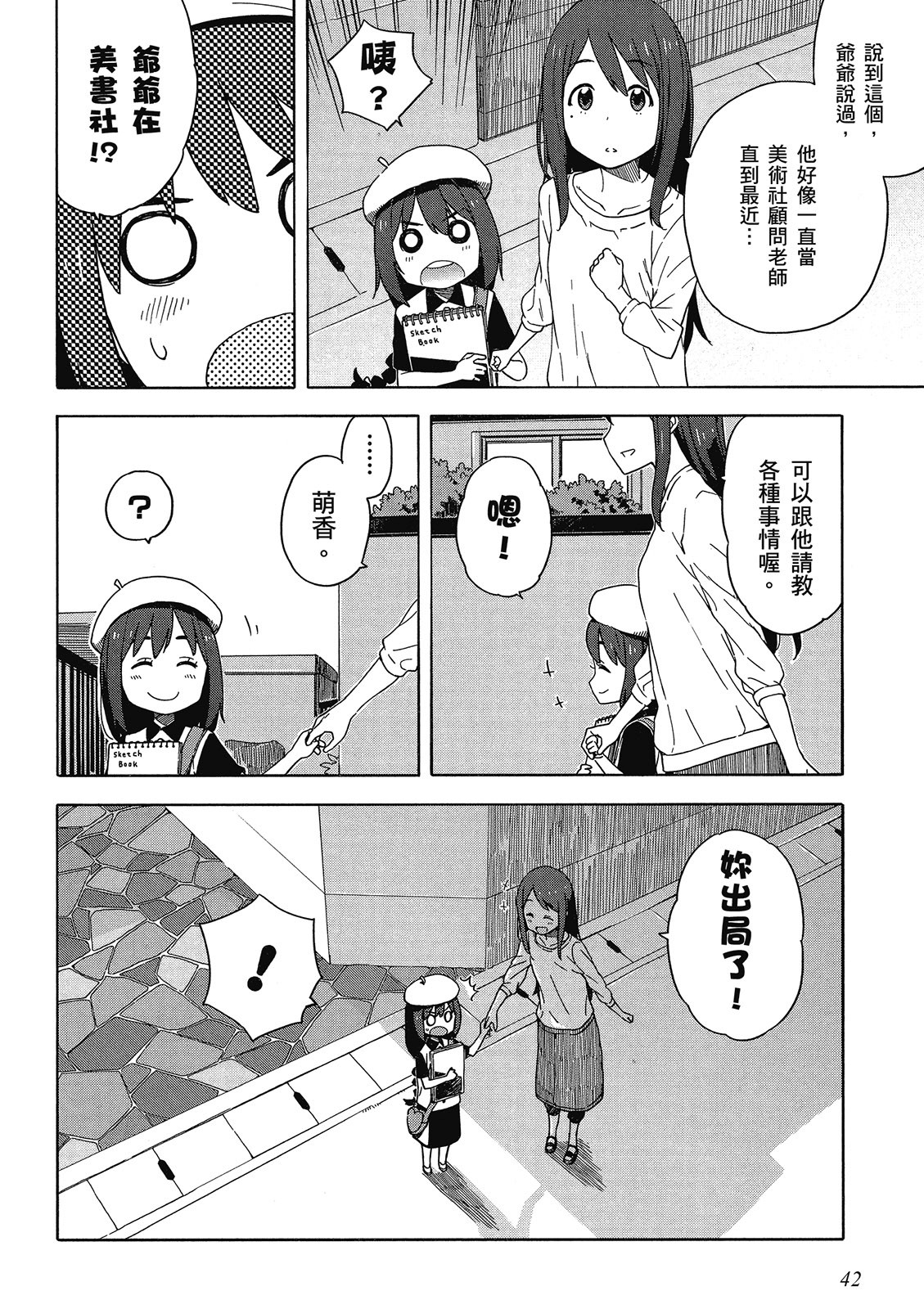 Page 43