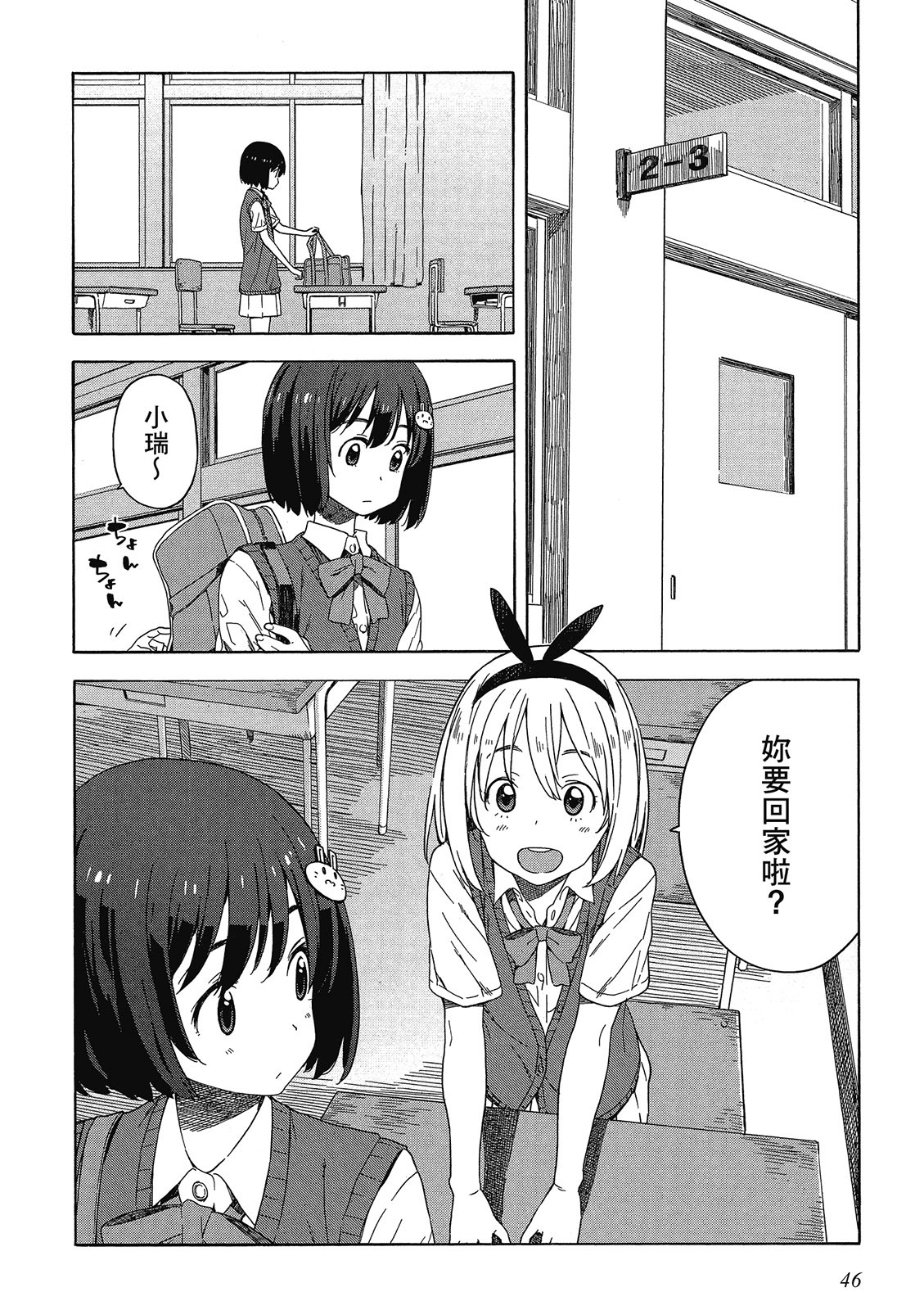 Page 47