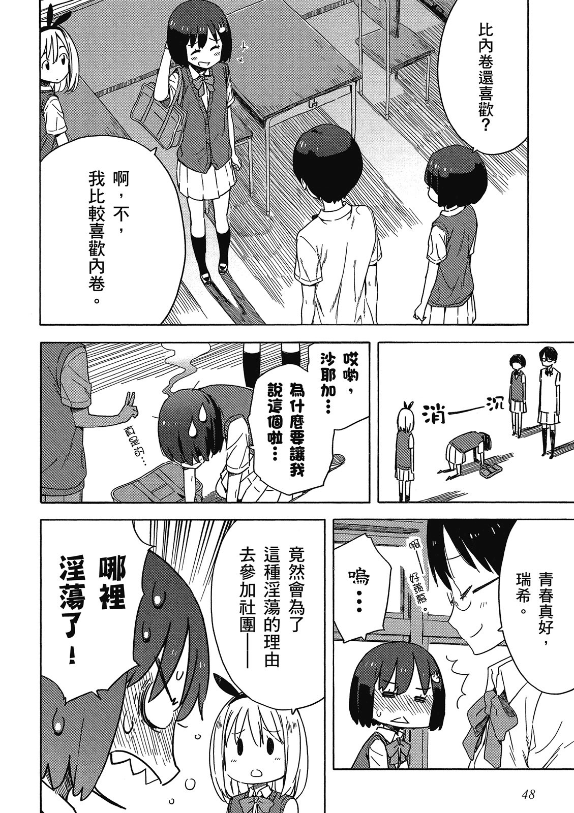 Page 49