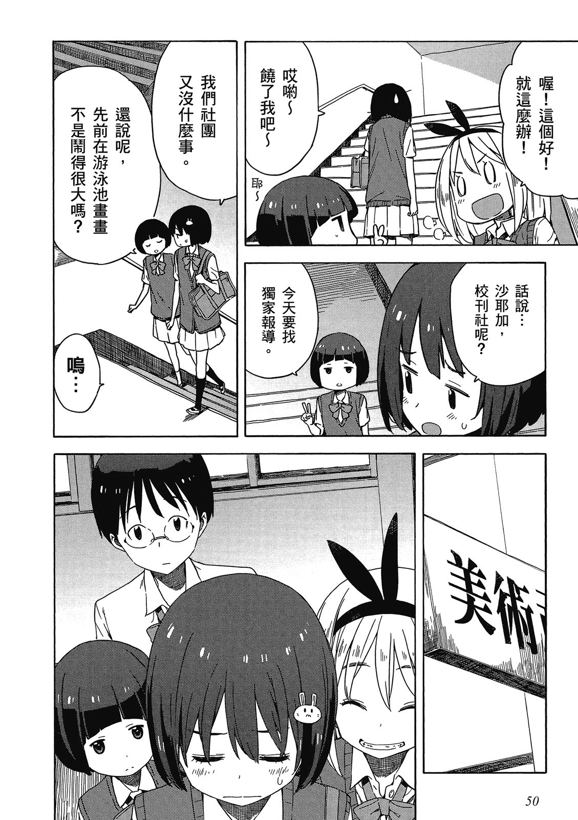 Page 51