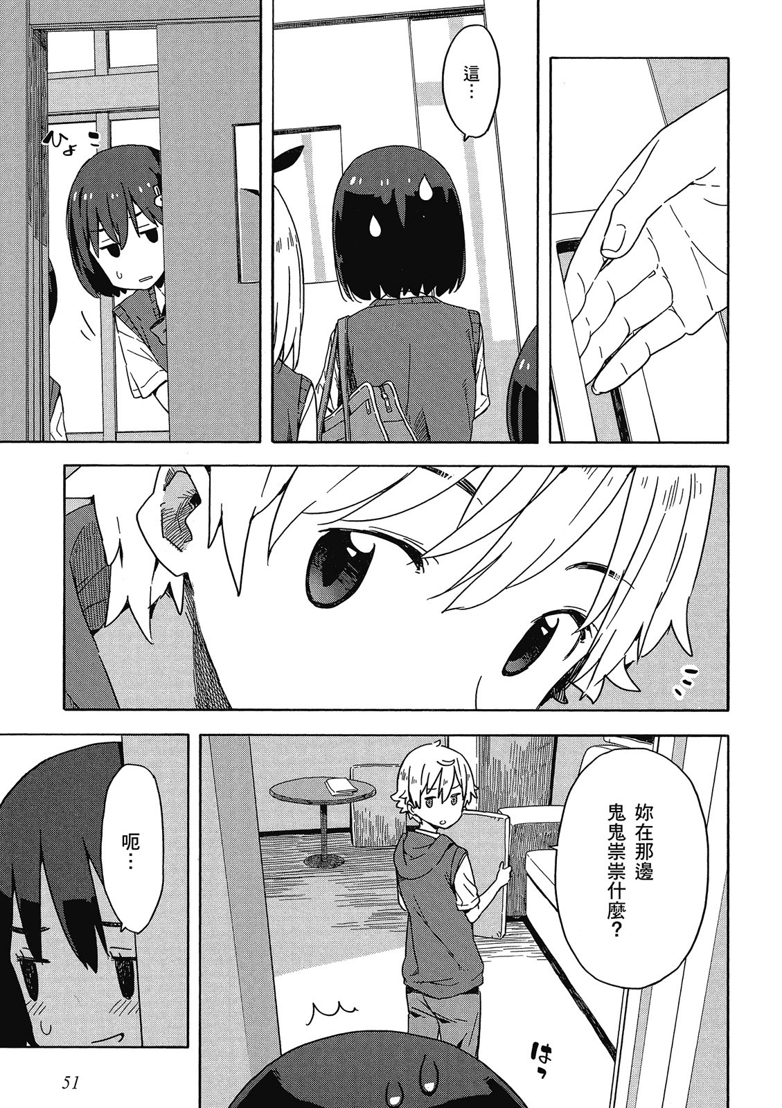 Page 52