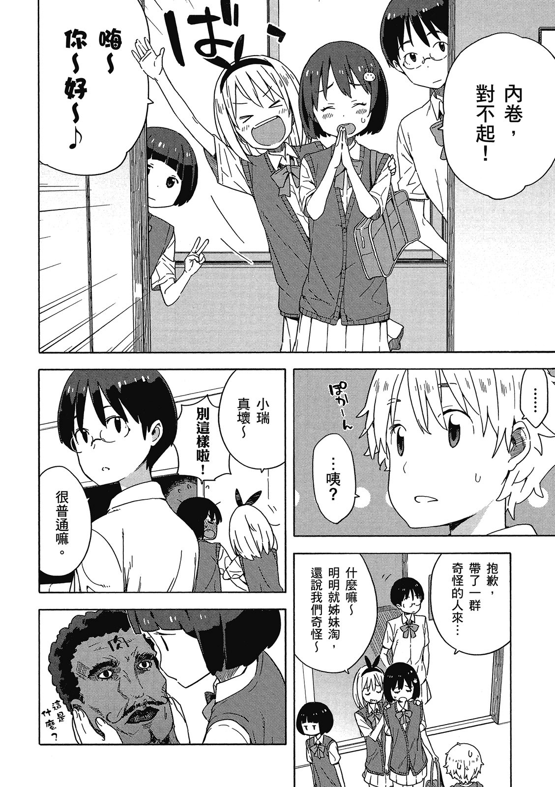 Page 53