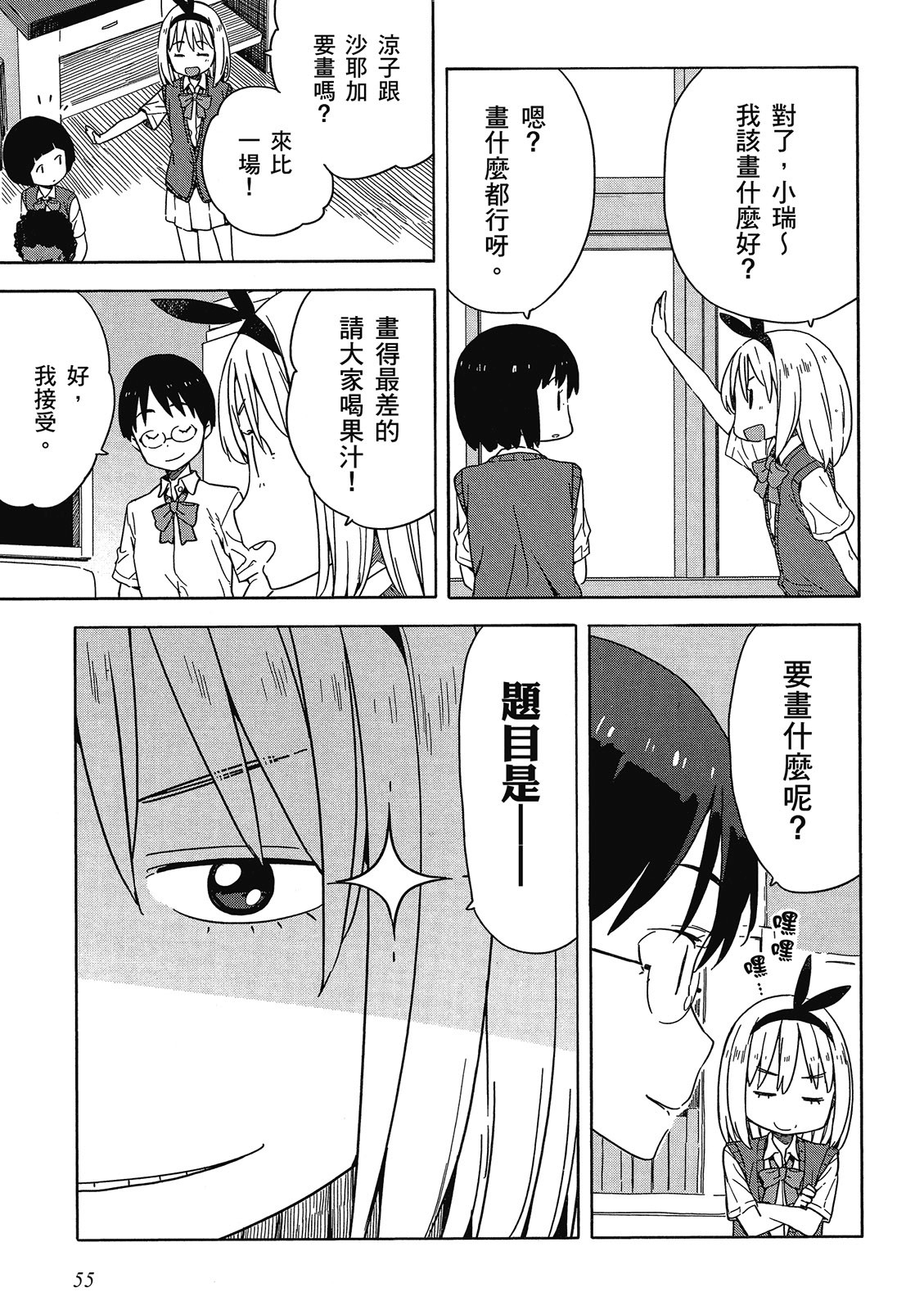 Page 56