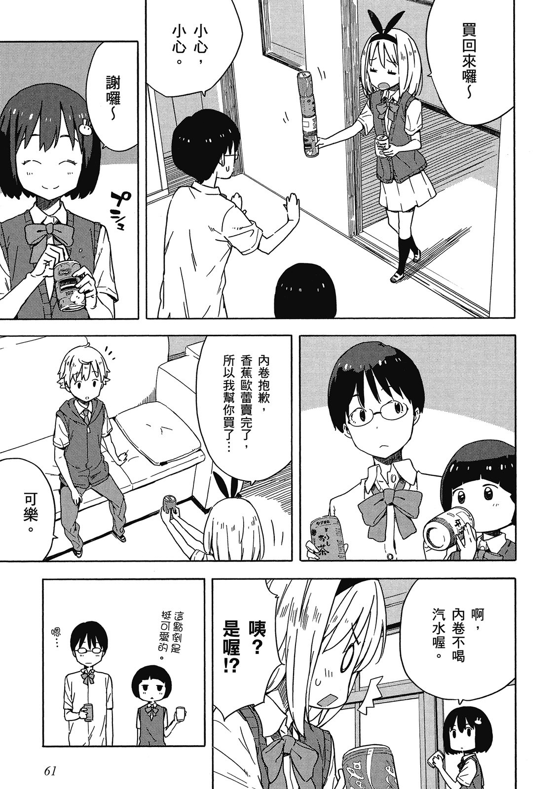 Page 62