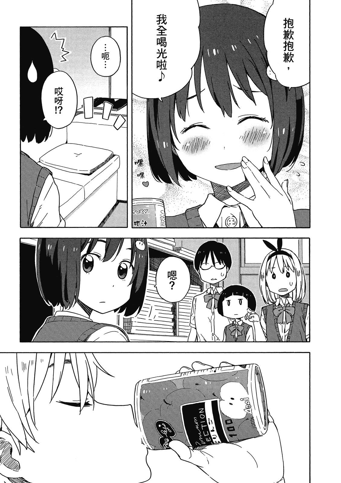Page 66
