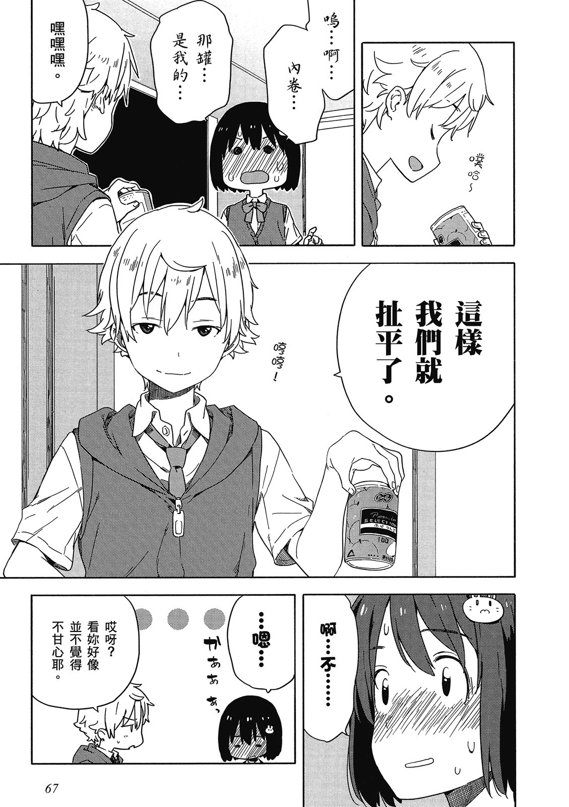 Page 68