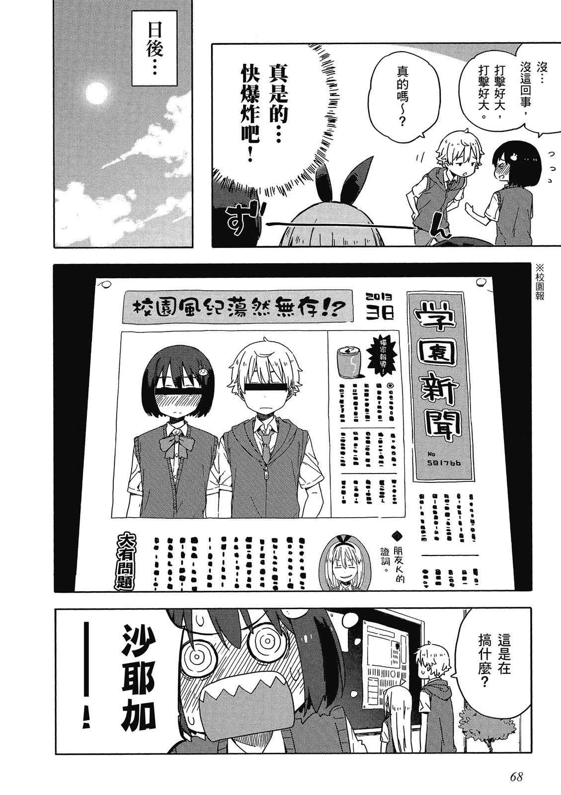 Page 69