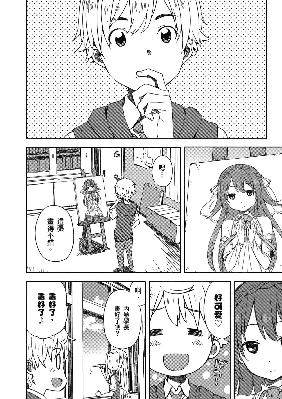 Page 73