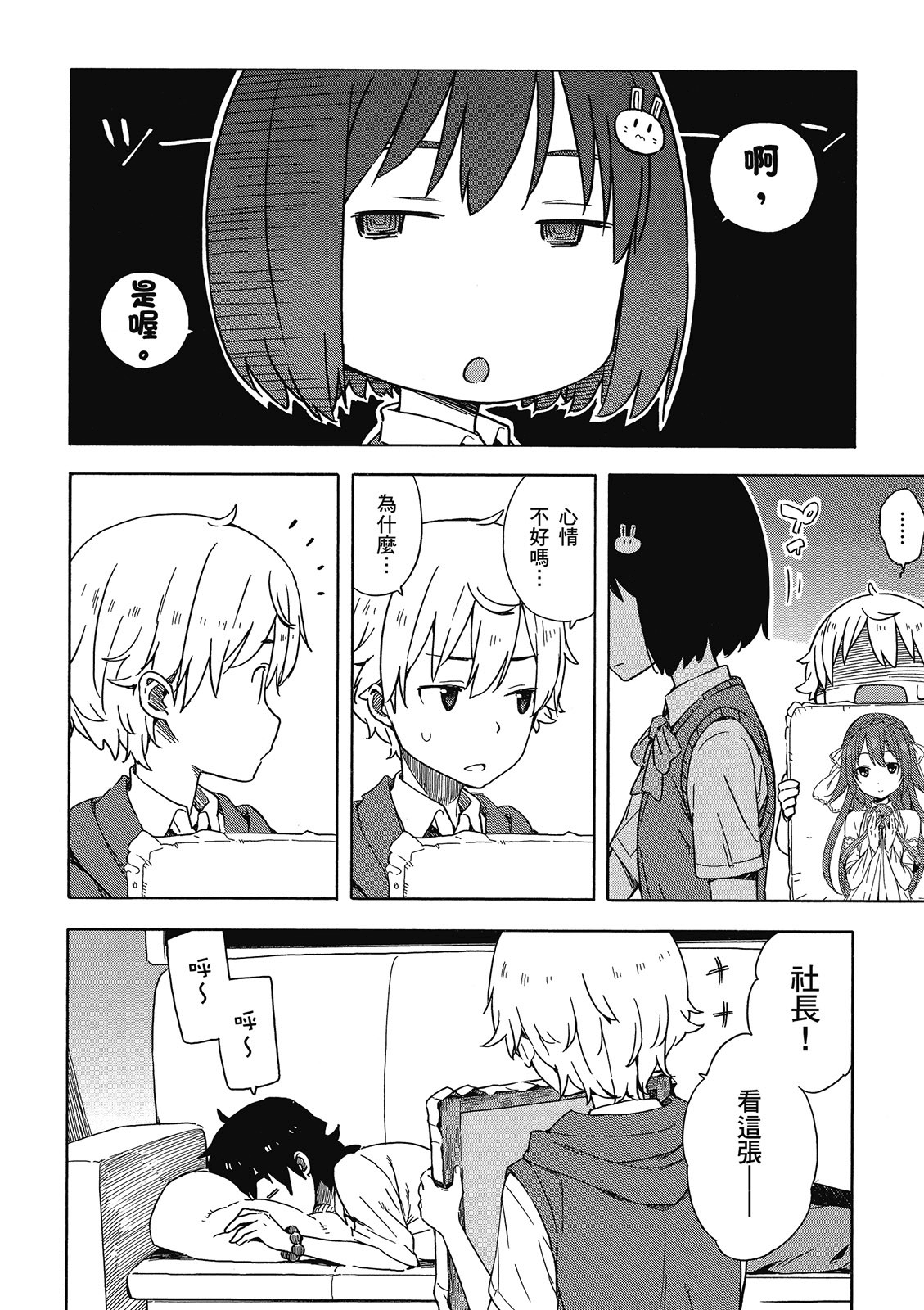 Page 75