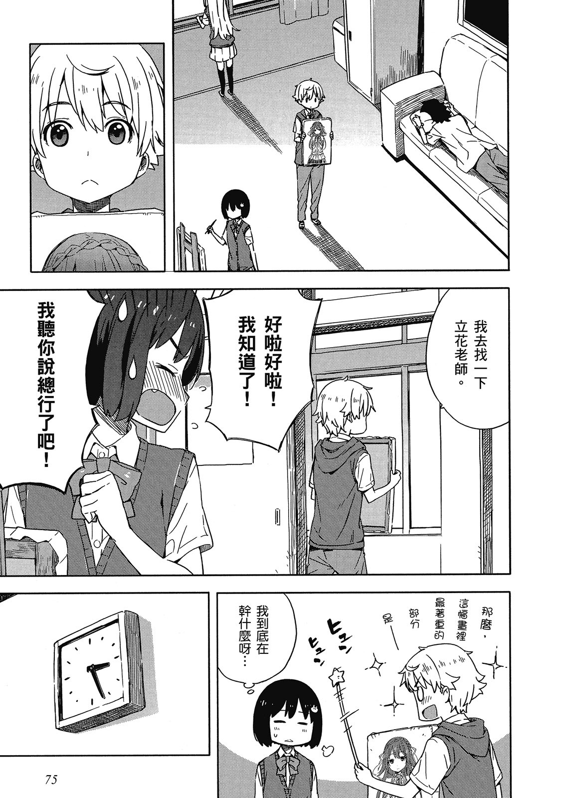 Page 76