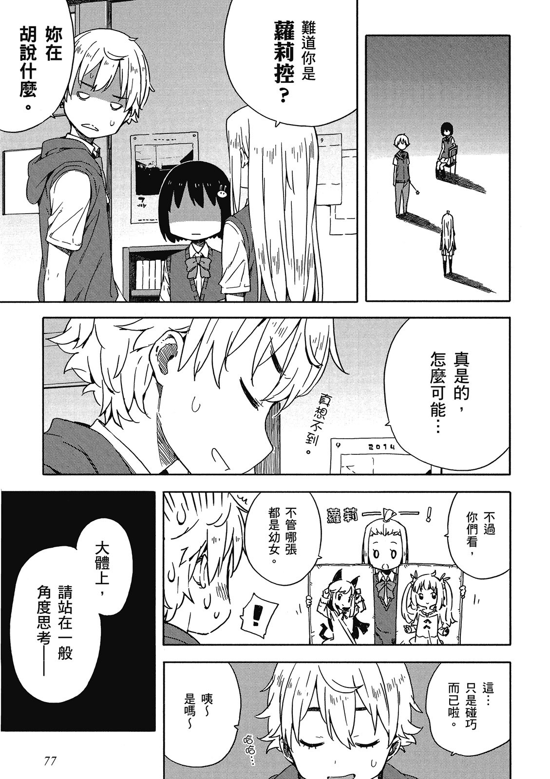 Page 78