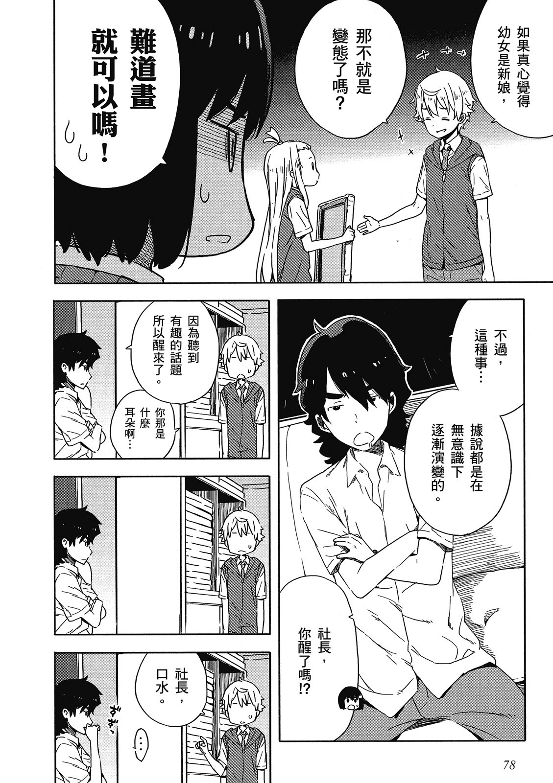 Page 79
