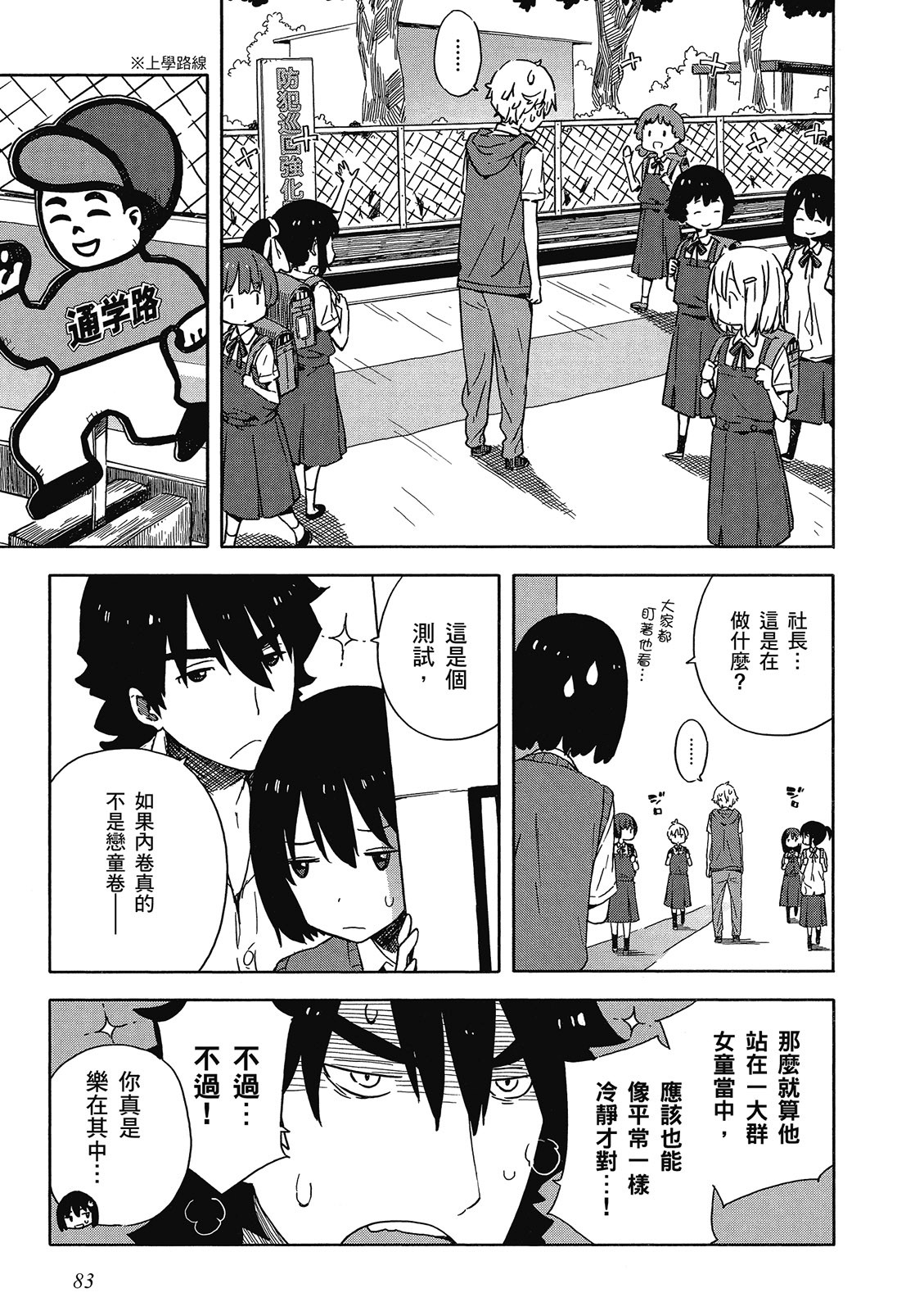 Page 84