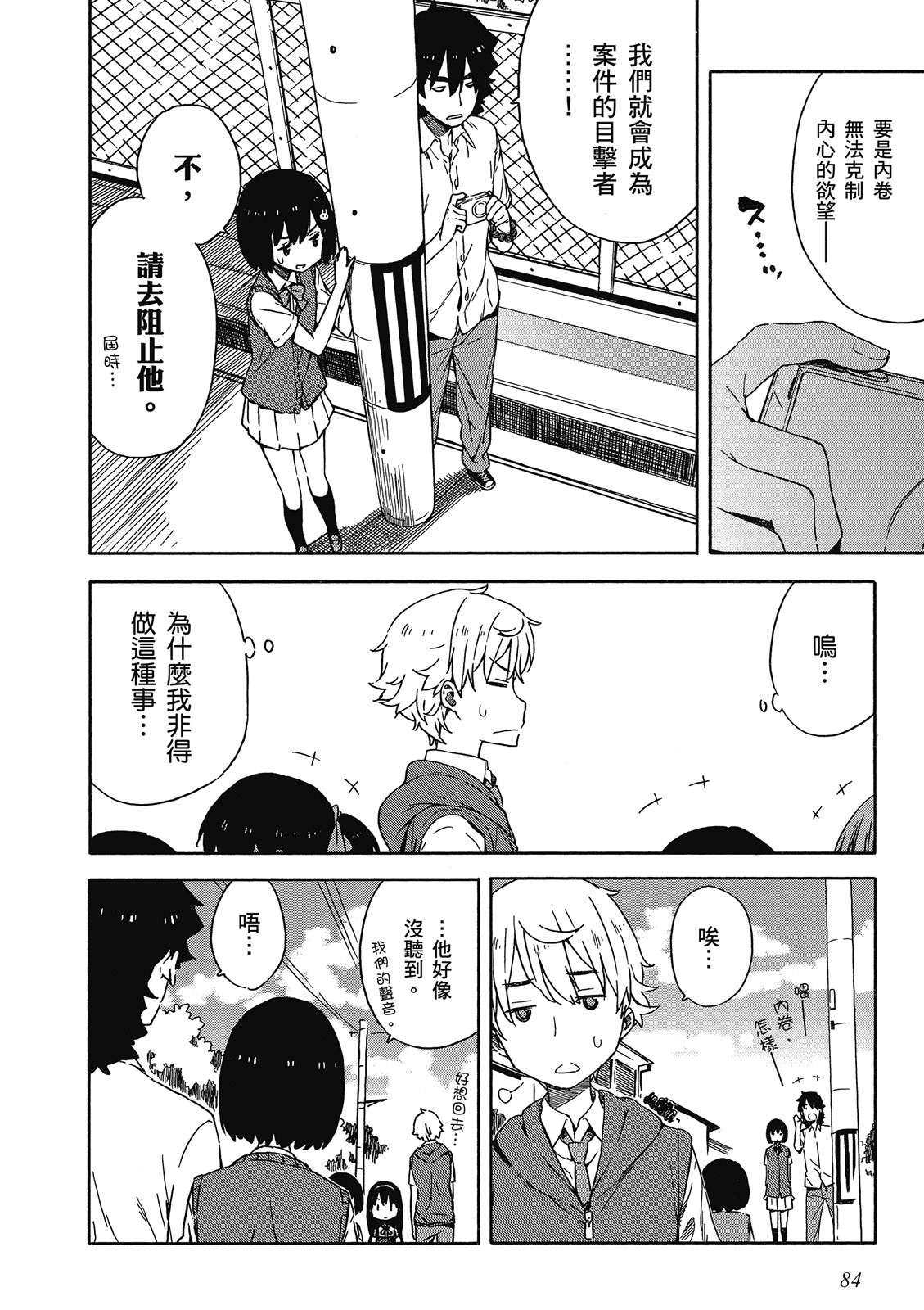 Page 85