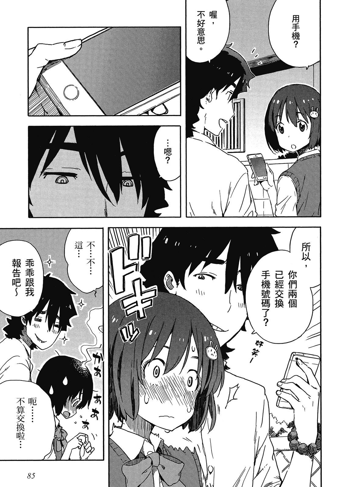 Page 86
