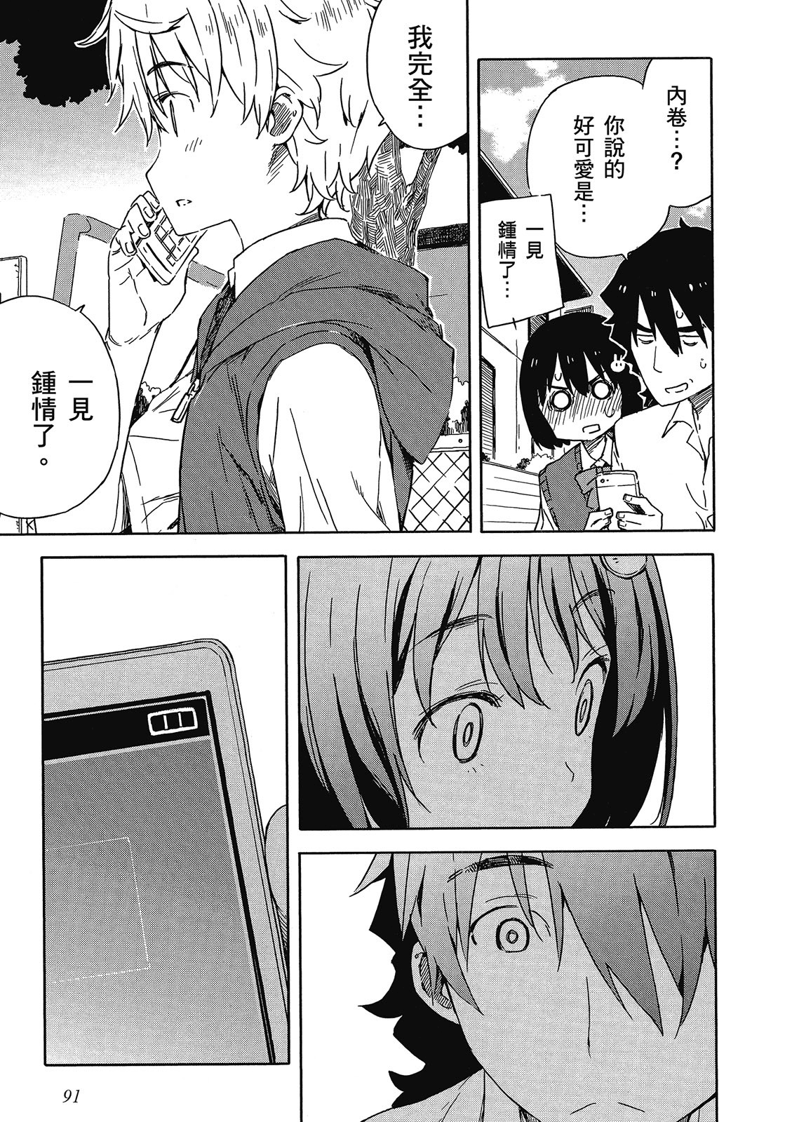 Page 92