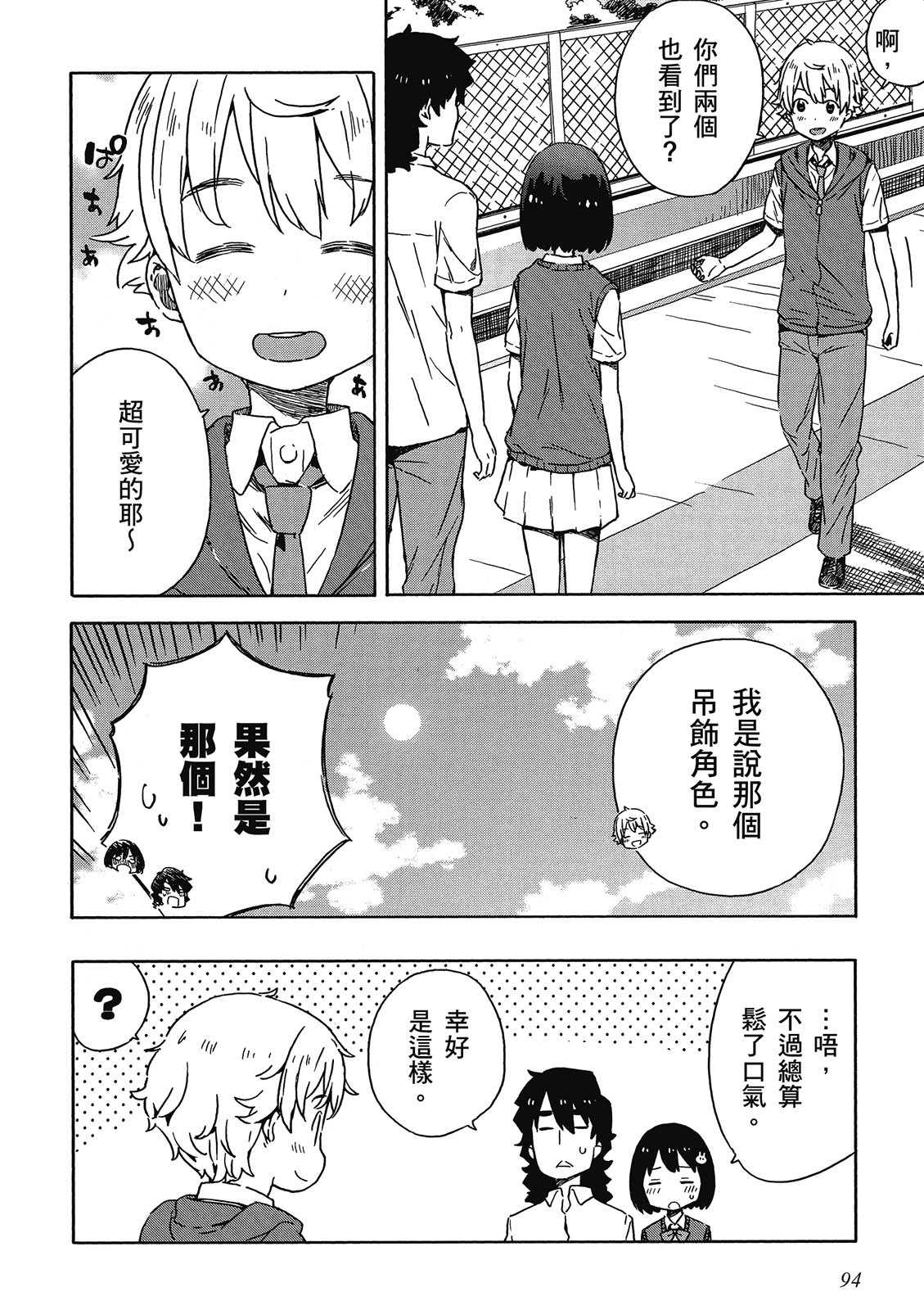 Page 95