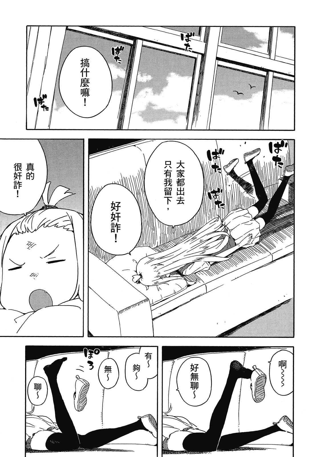 Page 100