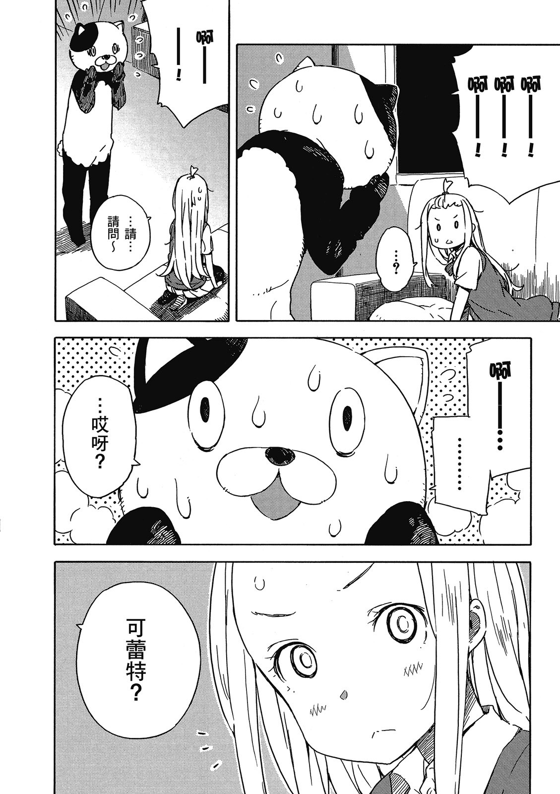 Page 107
