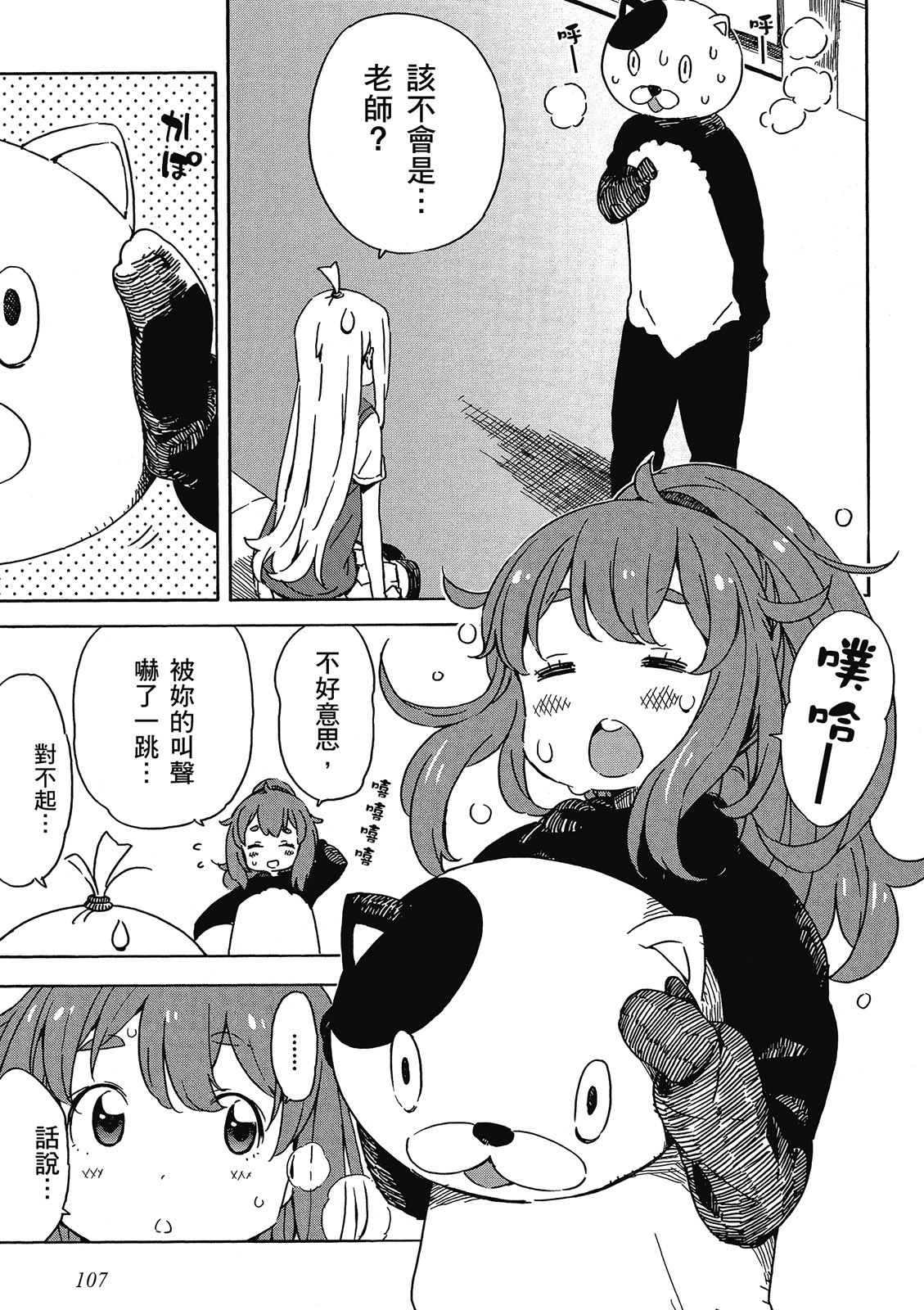 Page 108