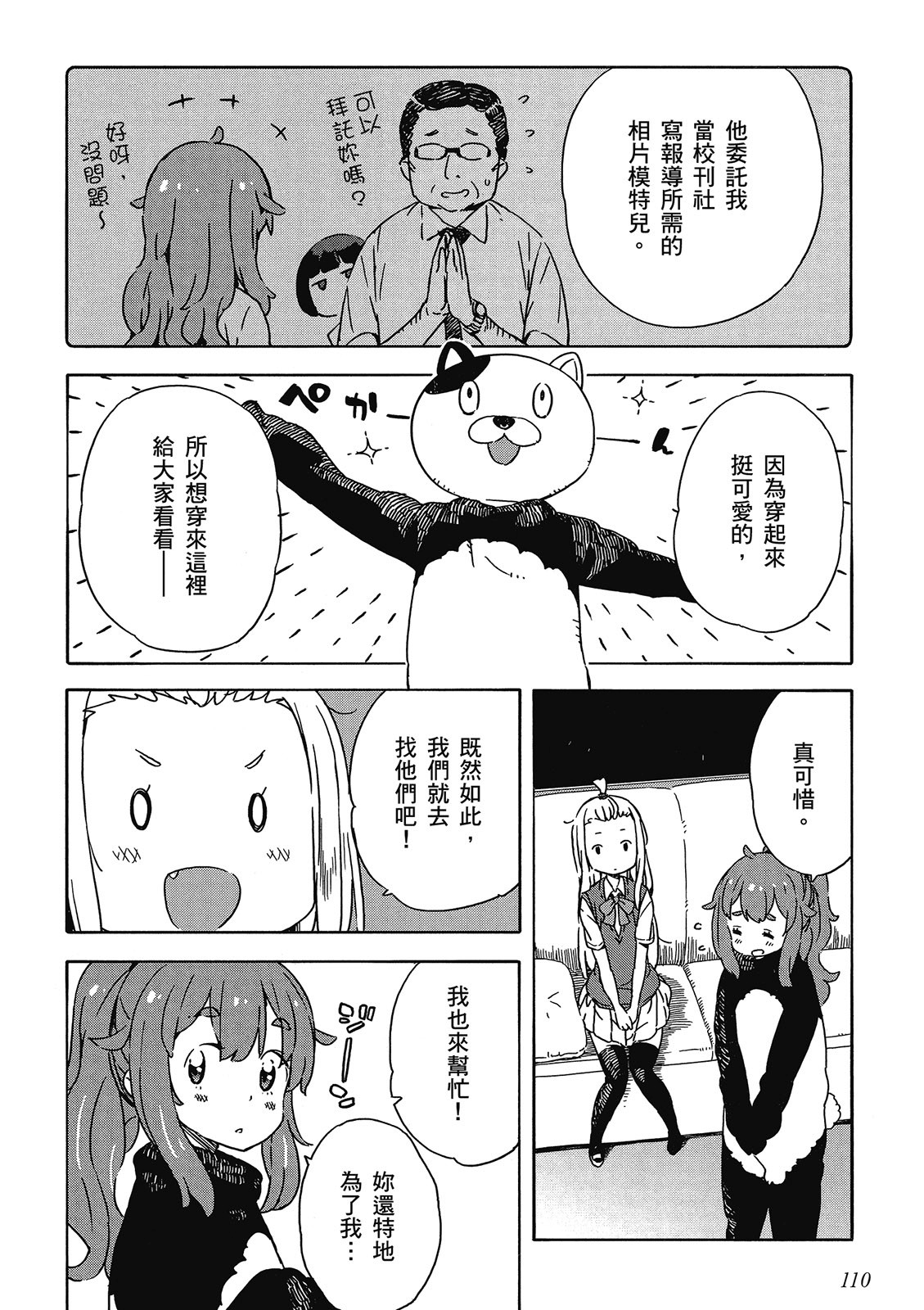 Page 111