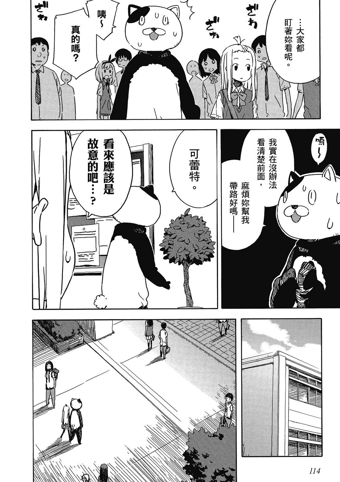 Page 115