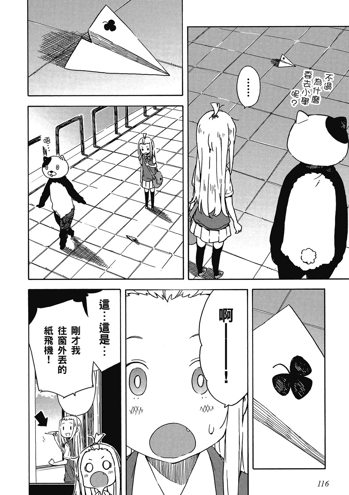 Page 117