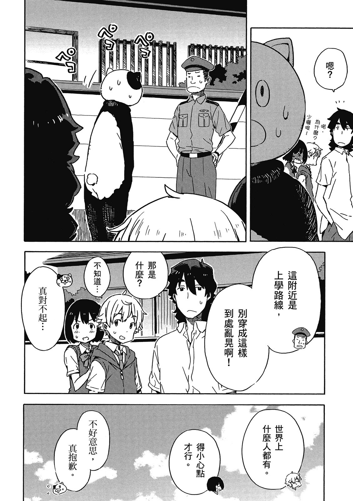 Page 121