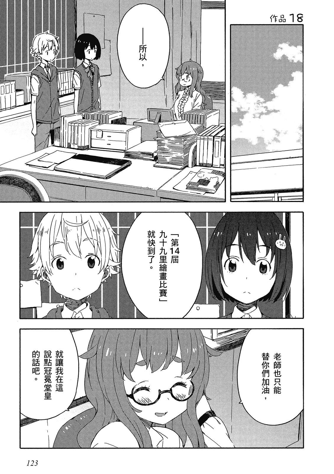 Page 124