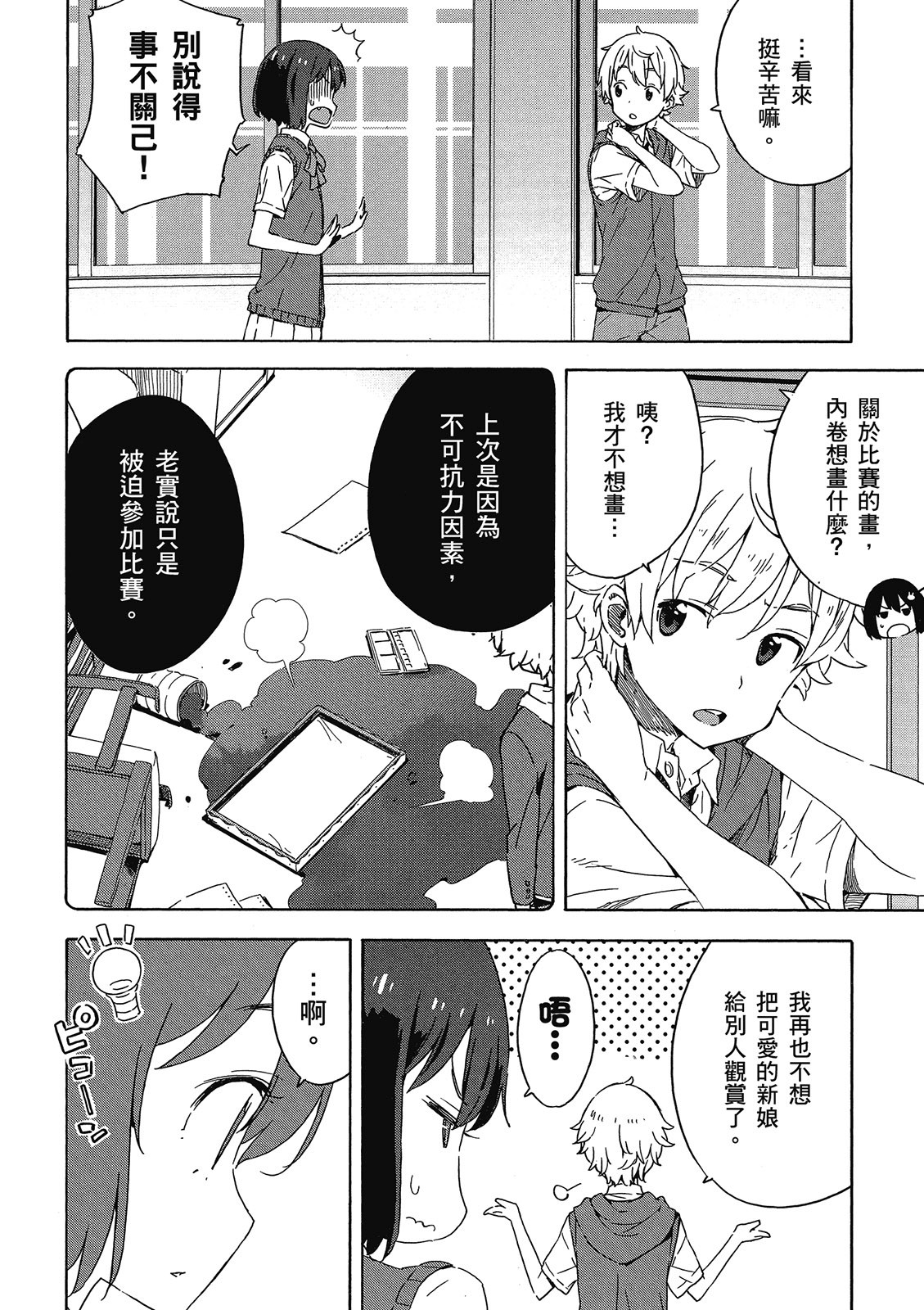 Page 129