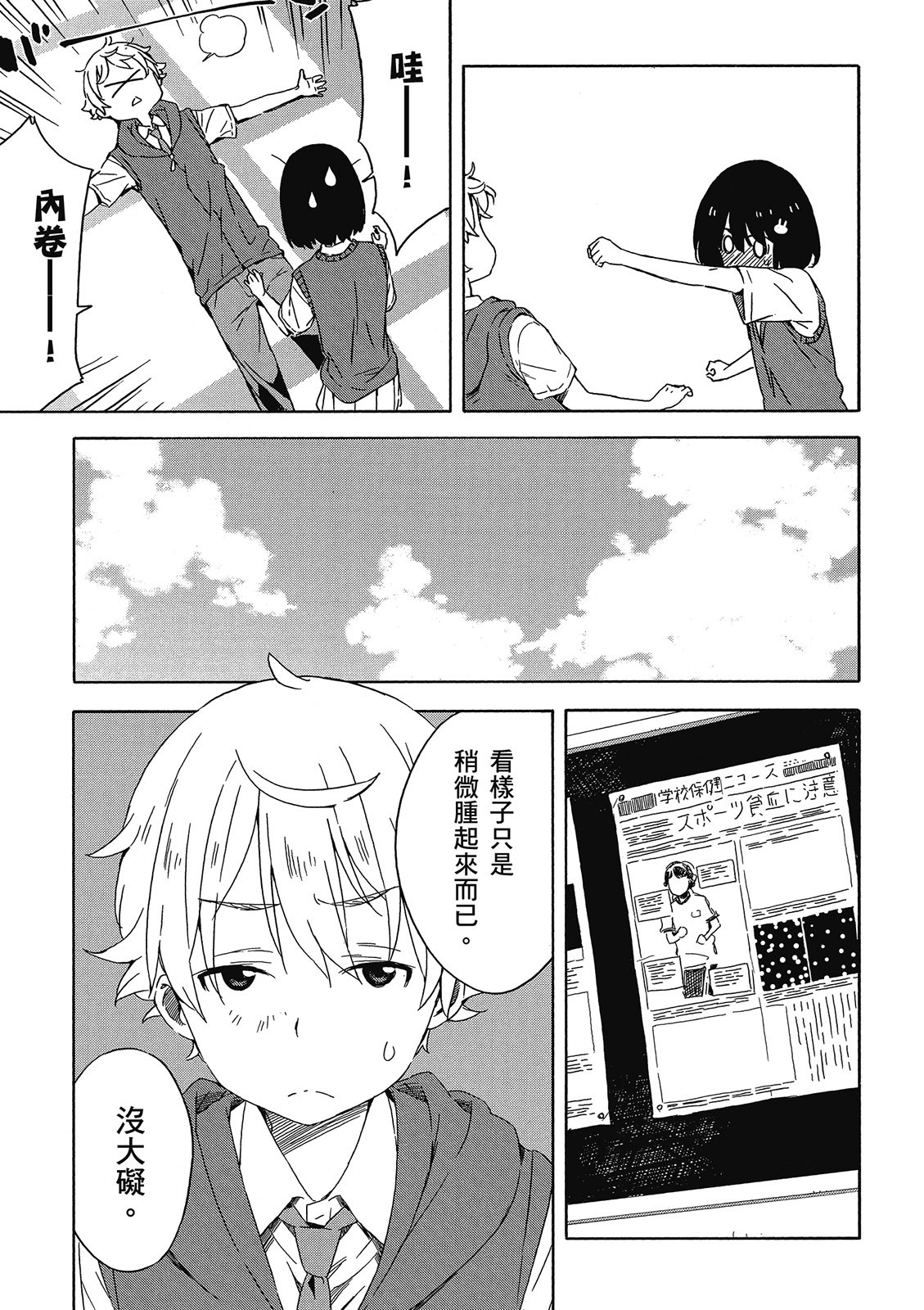 Page 132