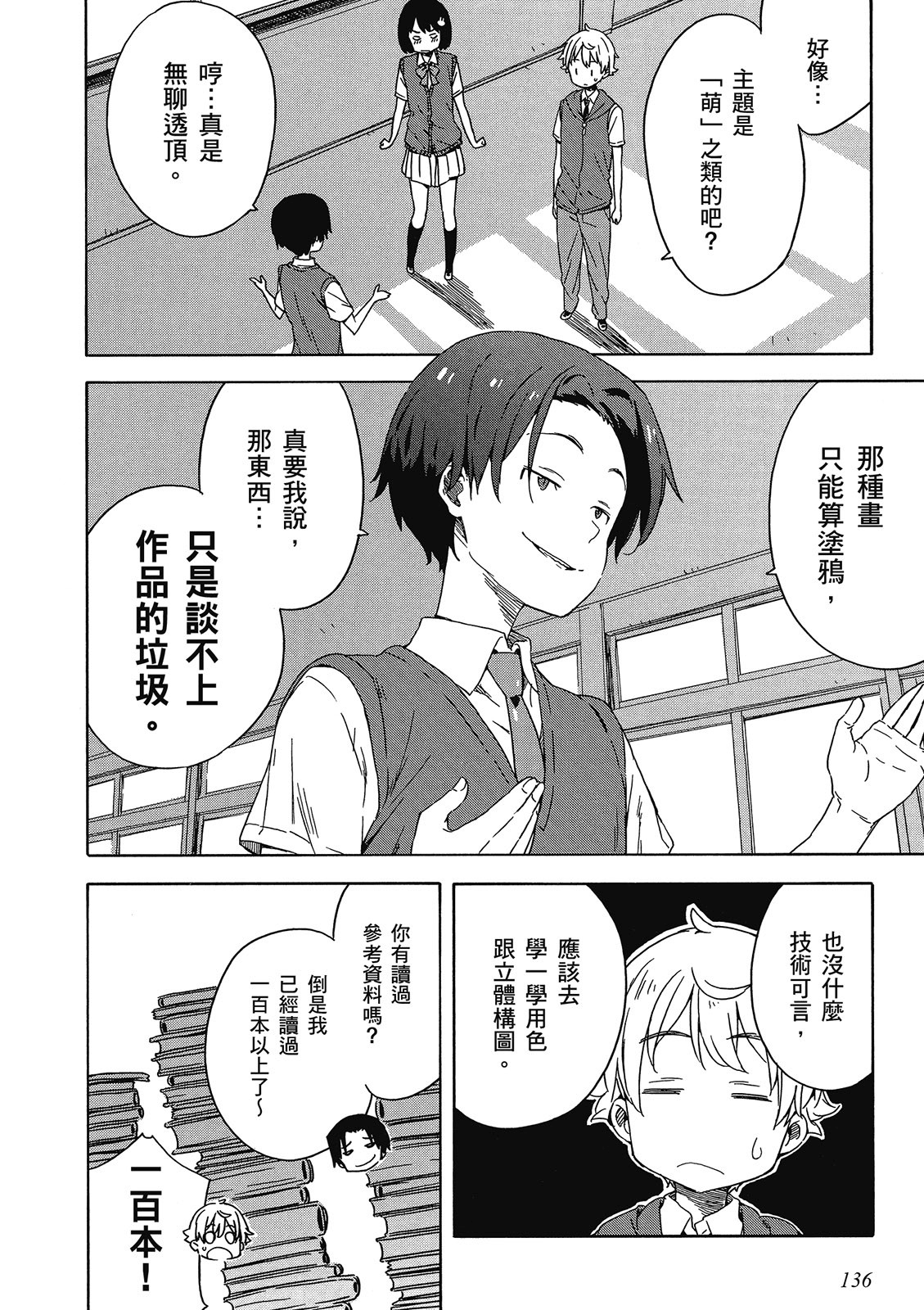 Page 137