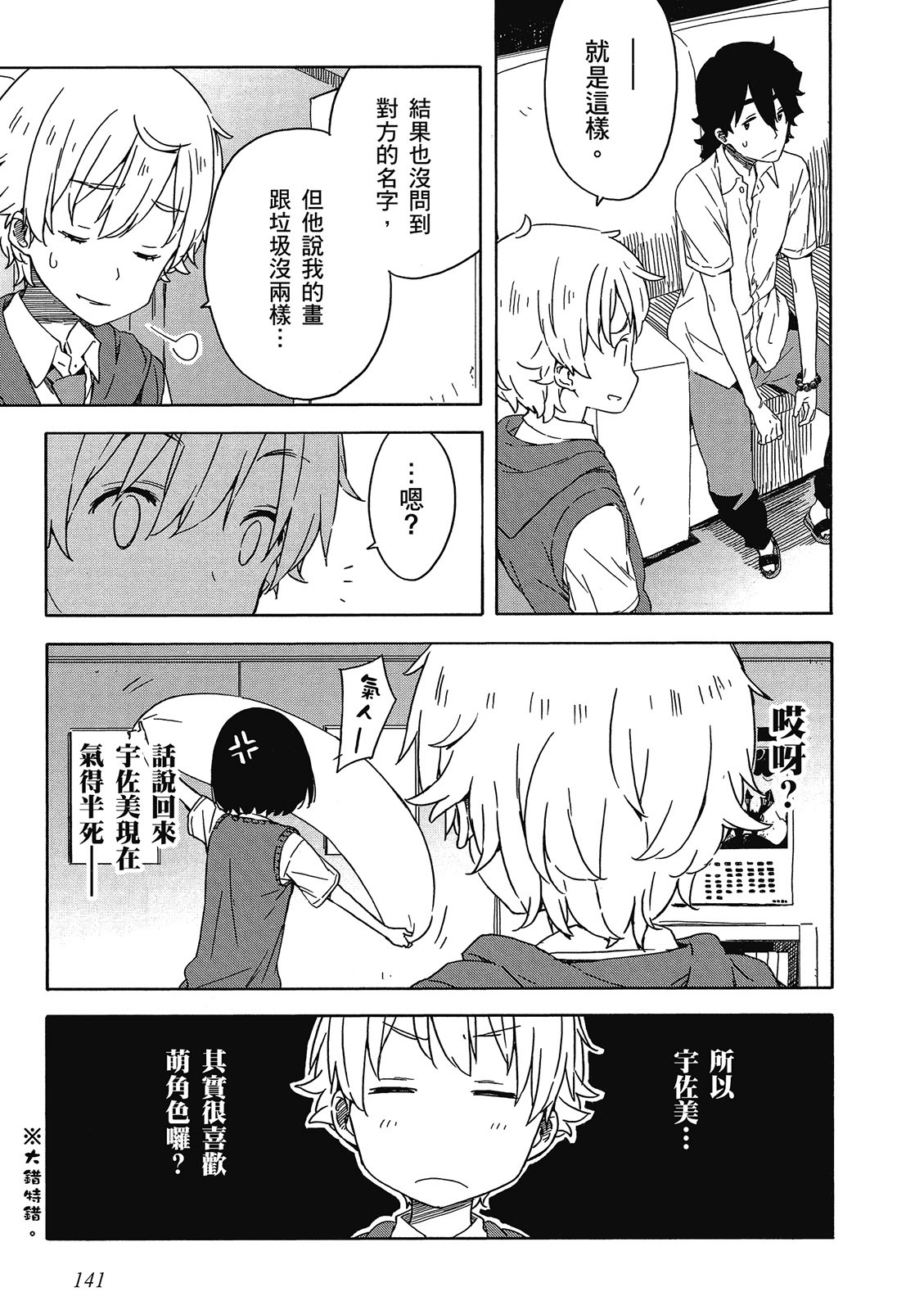 Page 142