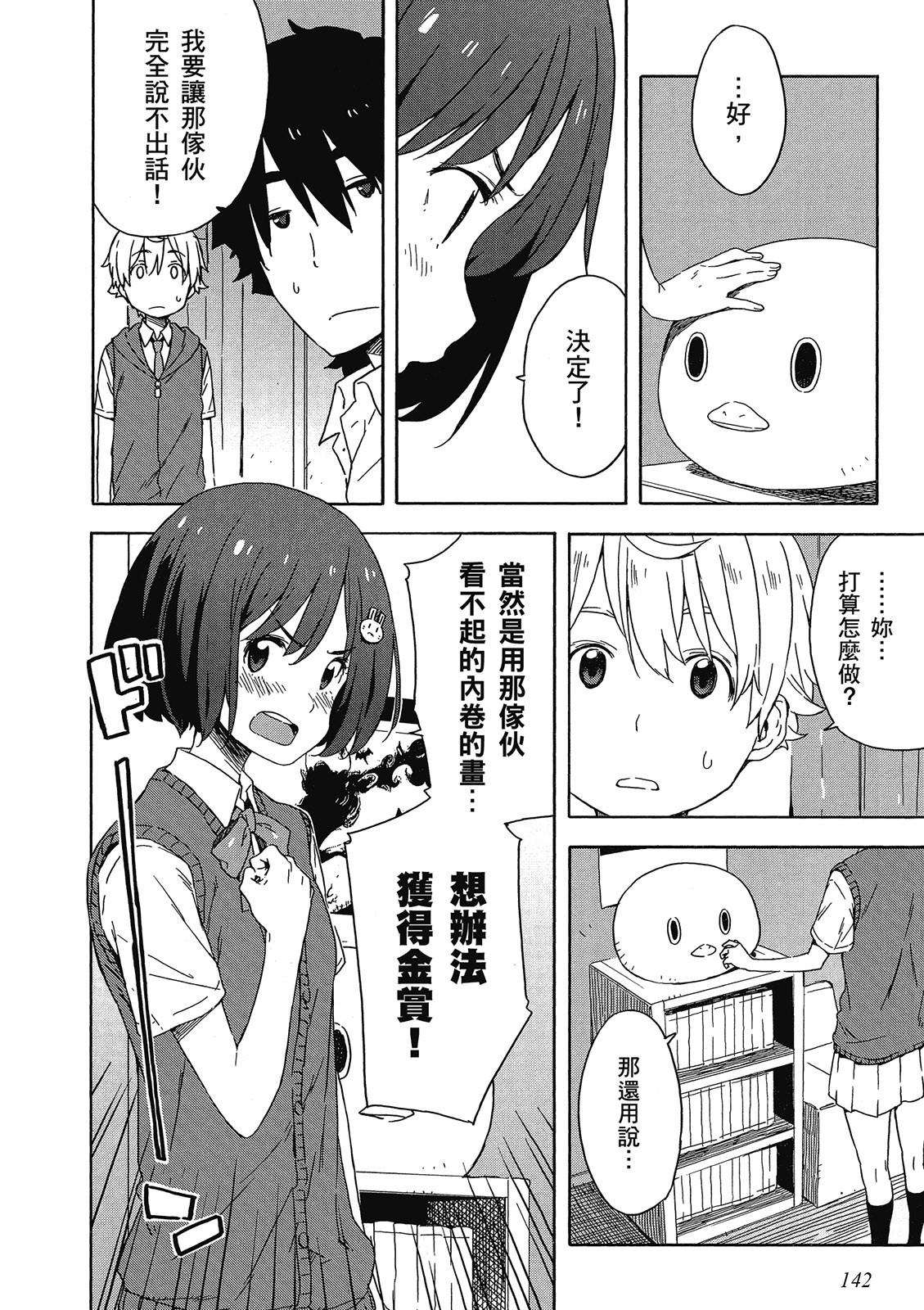 Page 143