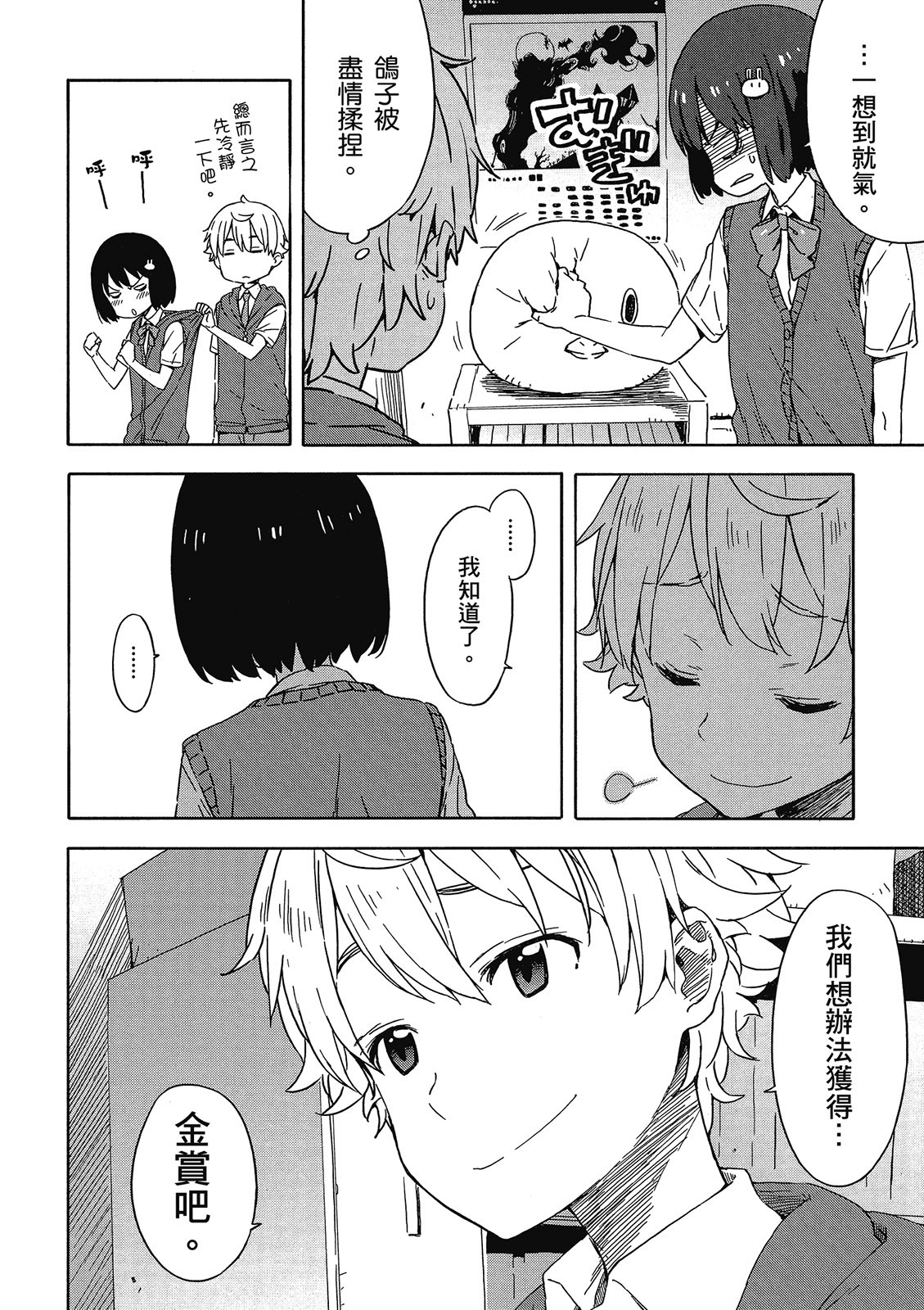 Page 145
