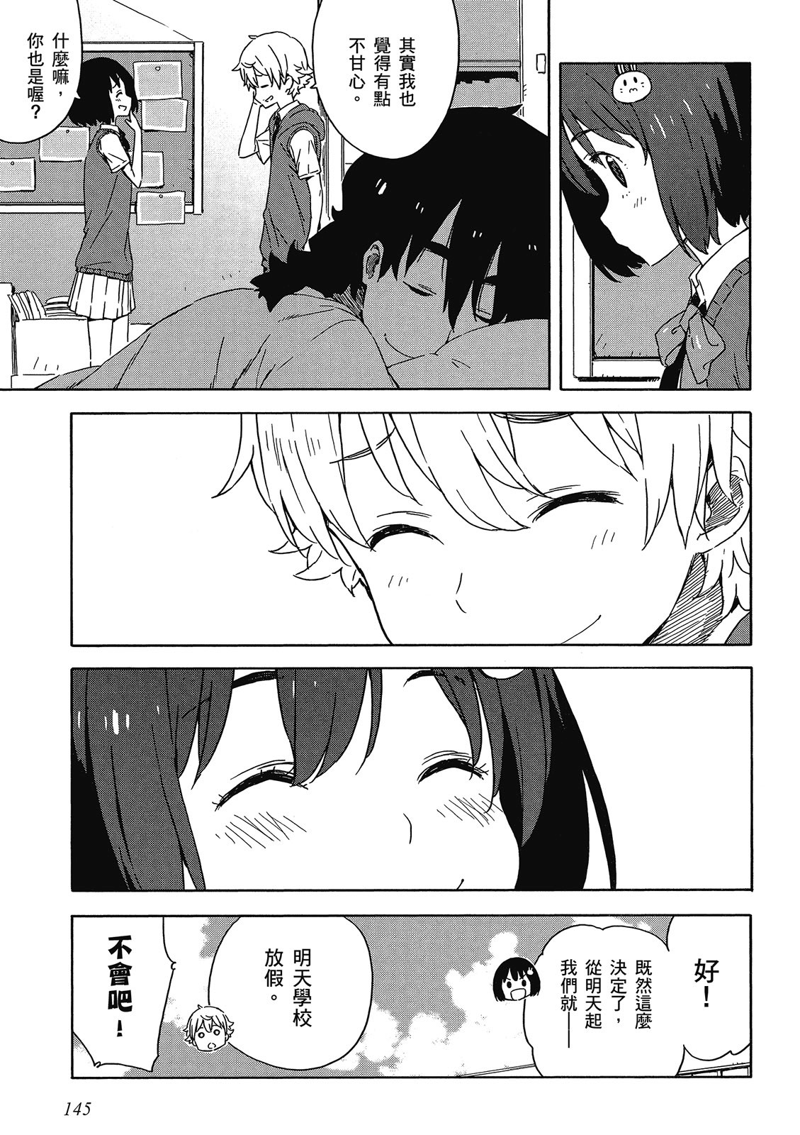 Page 146
