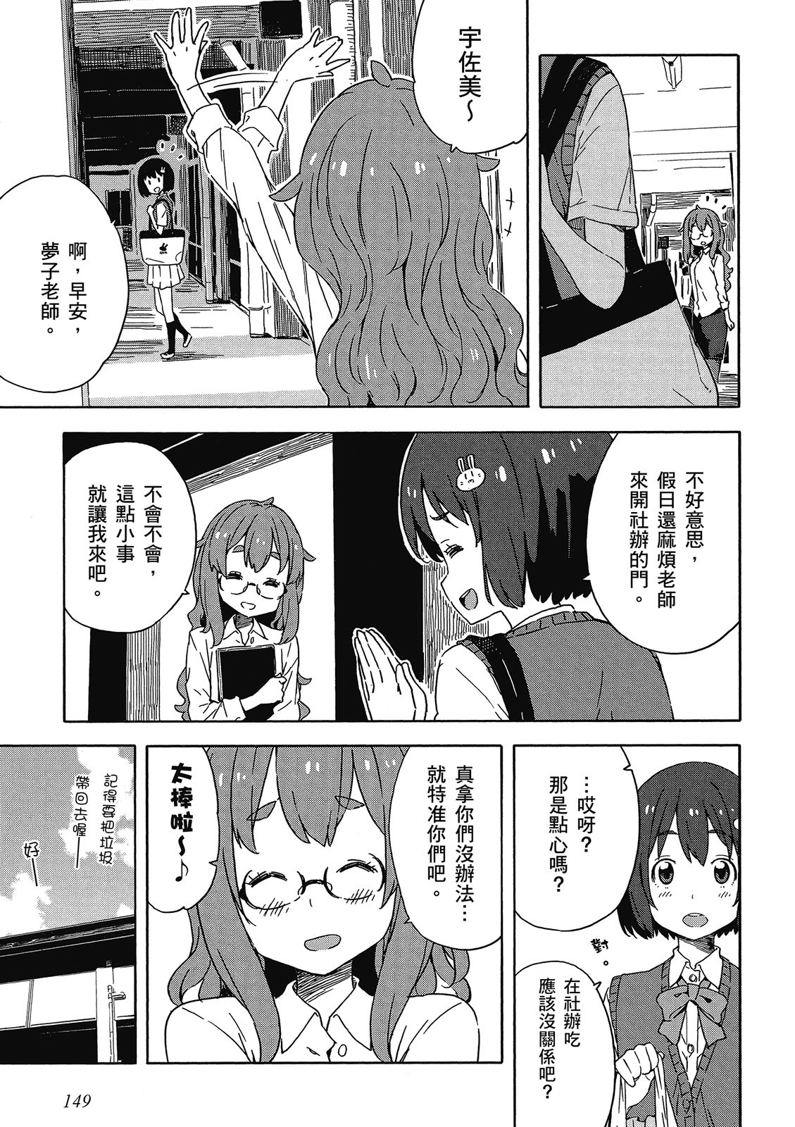 Page 150
