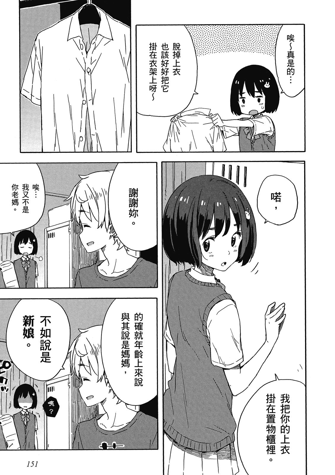 Page 152
