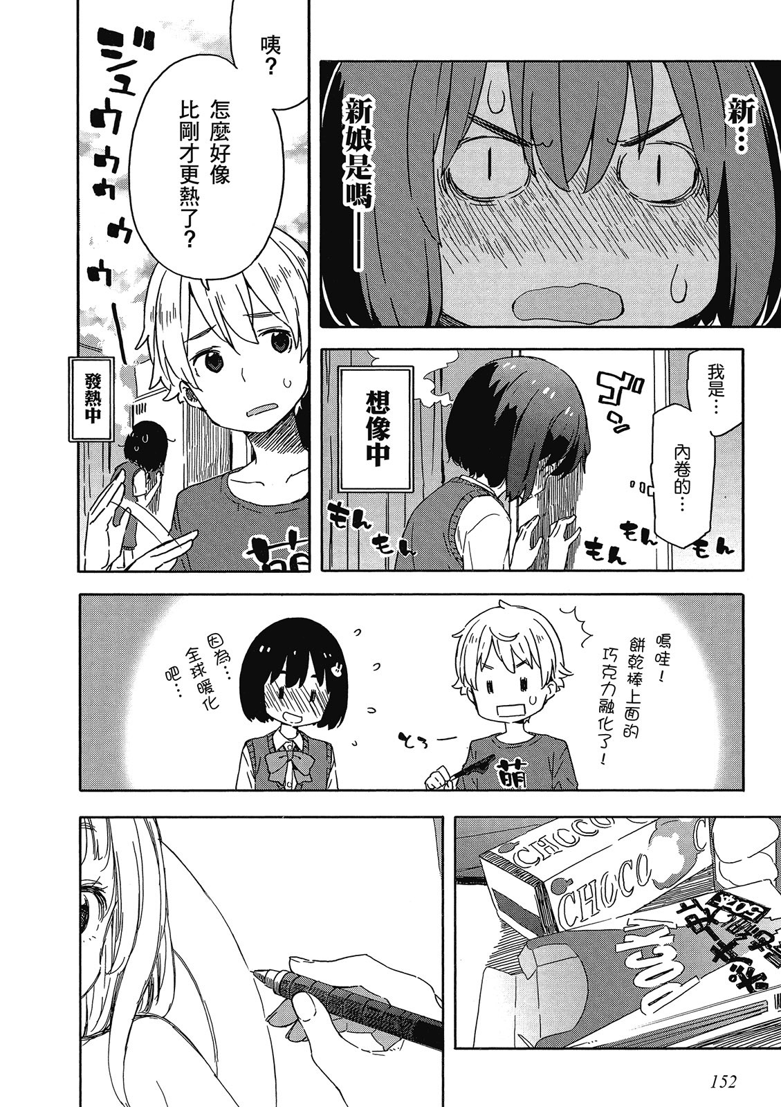 Page 153