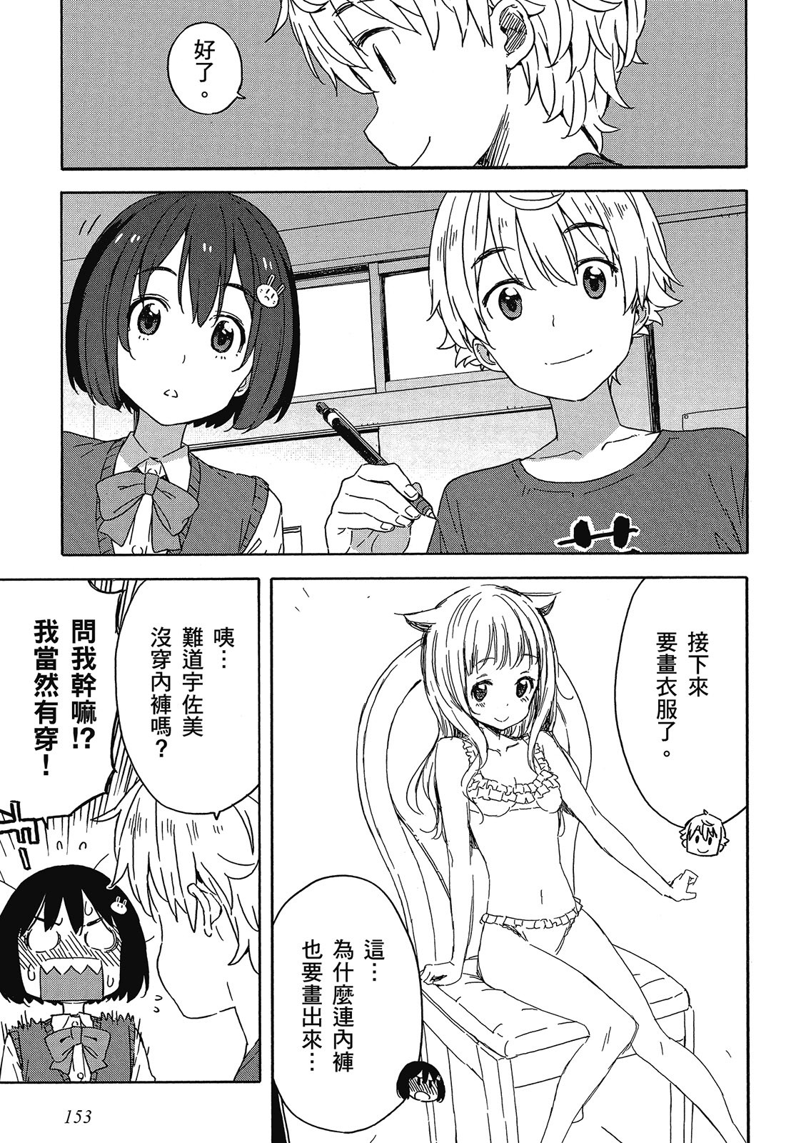 Page 154
