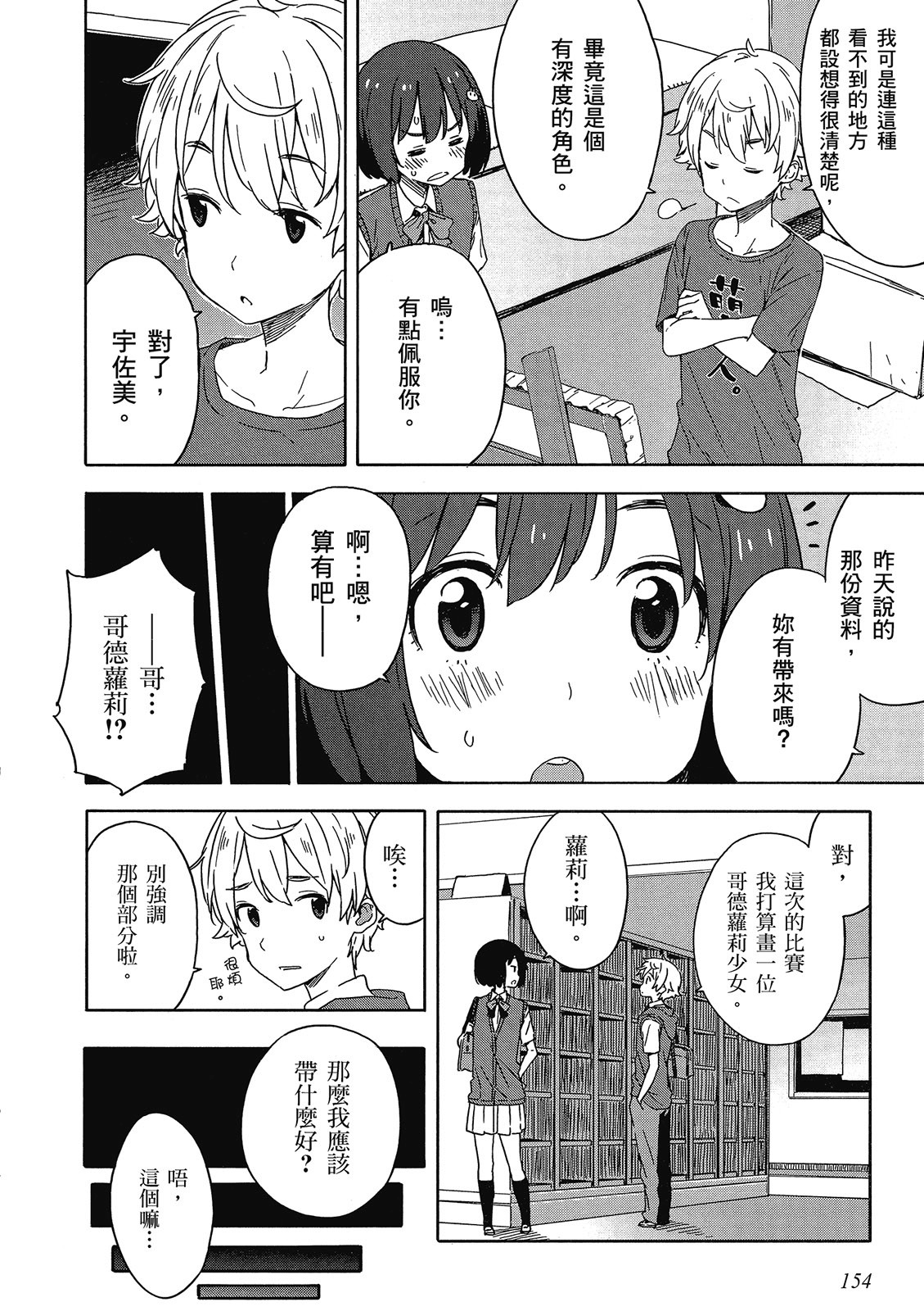 Page 155