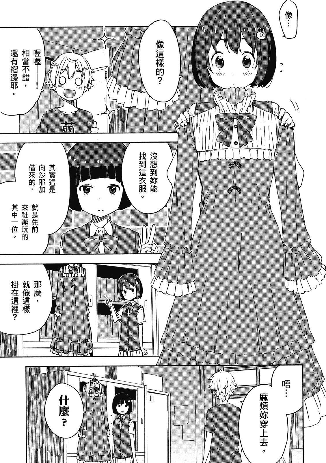 Page 156