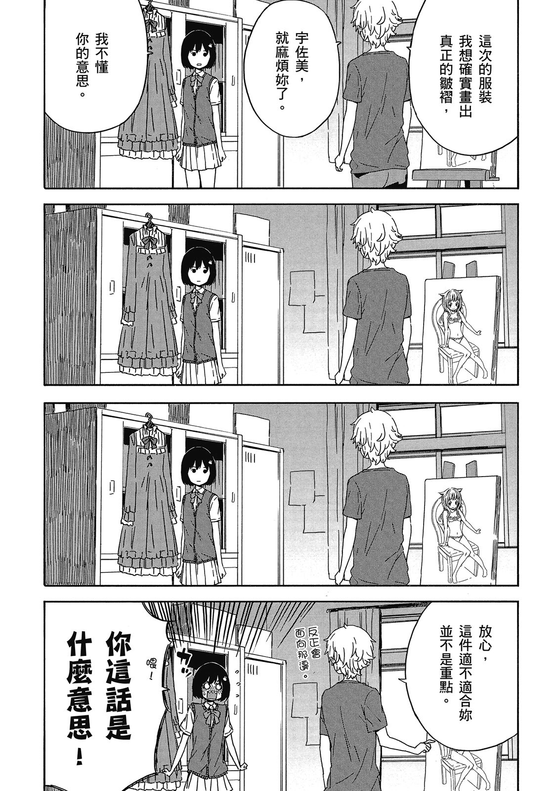 Page 157