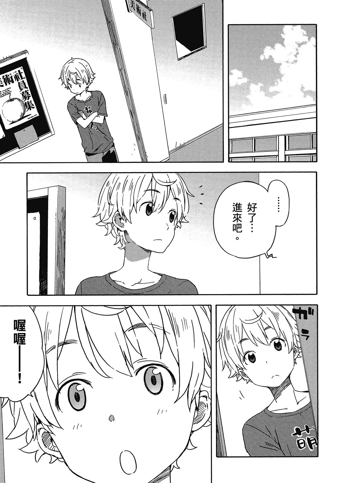 Page 158